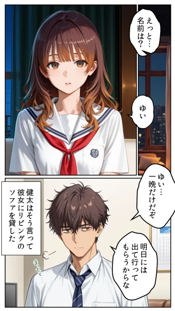 エロ漫画:プロポーズに失敗した俺が、制服コスの20歳女子を拾って秘密の背徳浮気SEXした話 モザイク版 hitomi サンプル画像