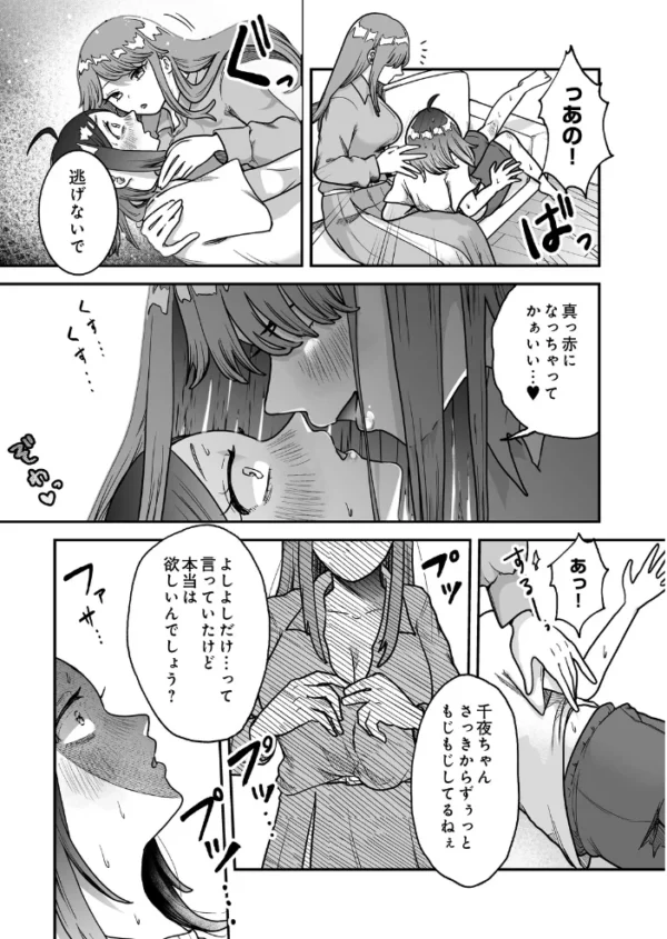 エロ漫画:COMIC Luxuria Melt Vol.05 hitomi サンプル画像