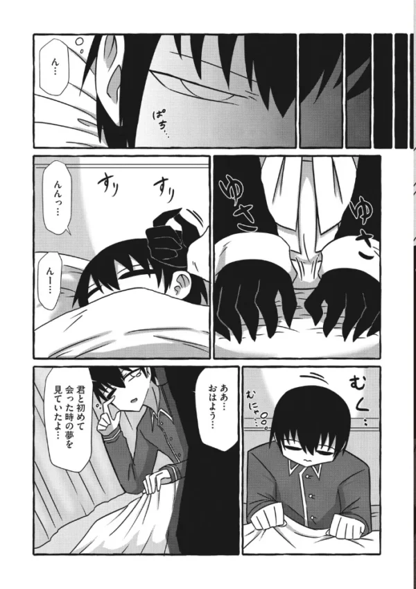 エロ漫画:COMIC外楽 Vol.027 hitomi サンプル画像