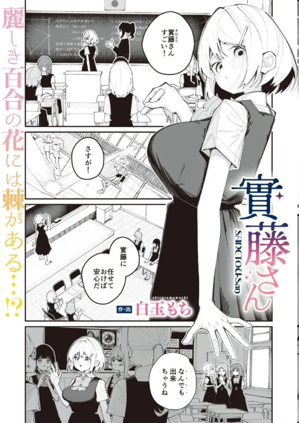 エロ漫画:コミックメガストア Vol.025 hitomi サンプル画像