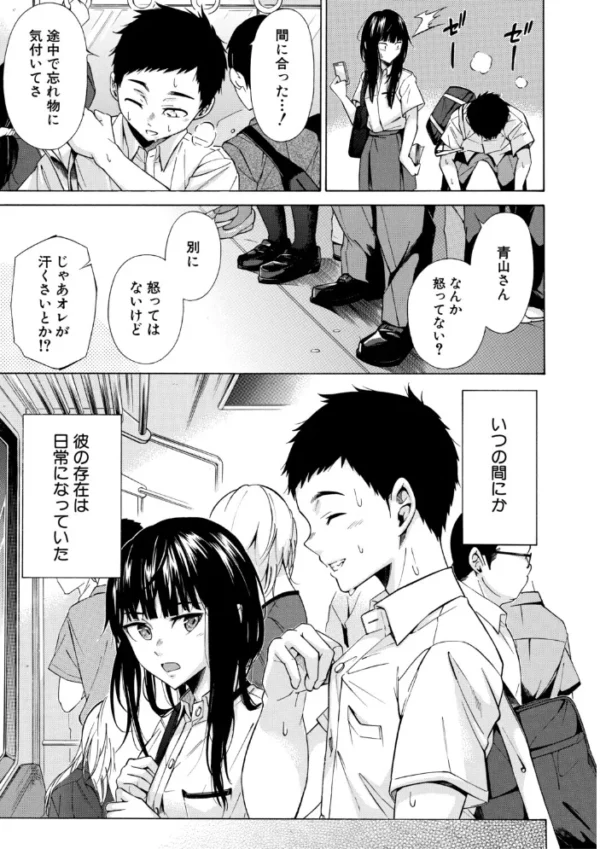 エロ漫画:従属契約【1話試し読み付き】 hitomi サンプル画像