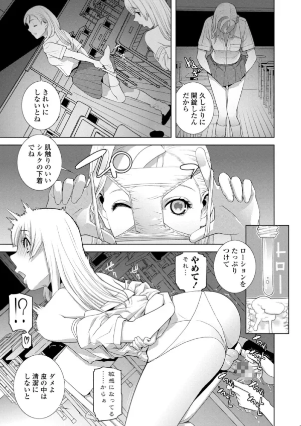 エロ漫画:女装義兄の女体化計画【デジタル版】 hitomi サンプル画像