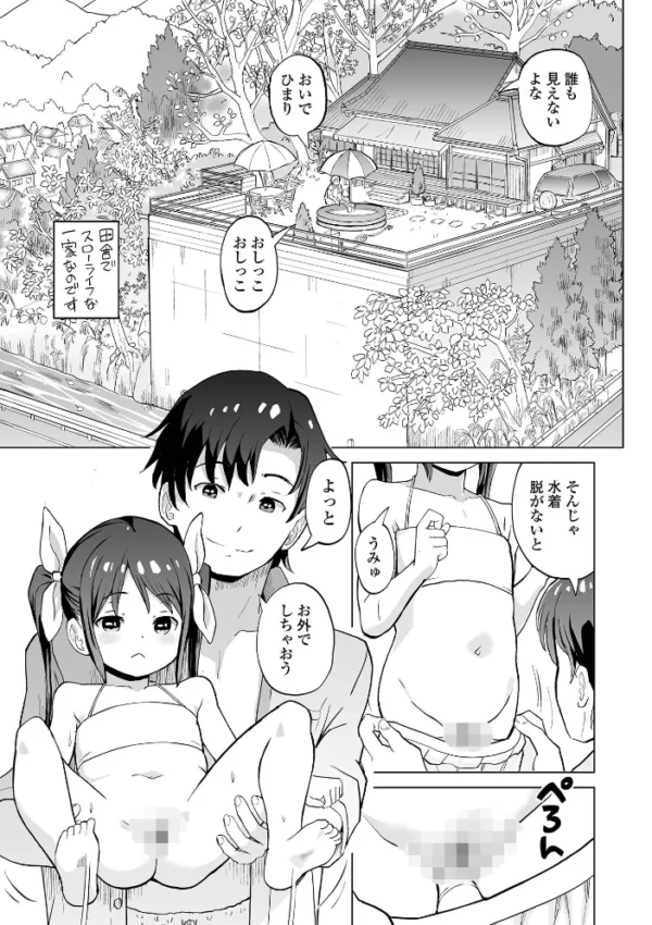エロ漫画：デジタルぷにぺどッ！ vol.44　hitomi サンプル画像