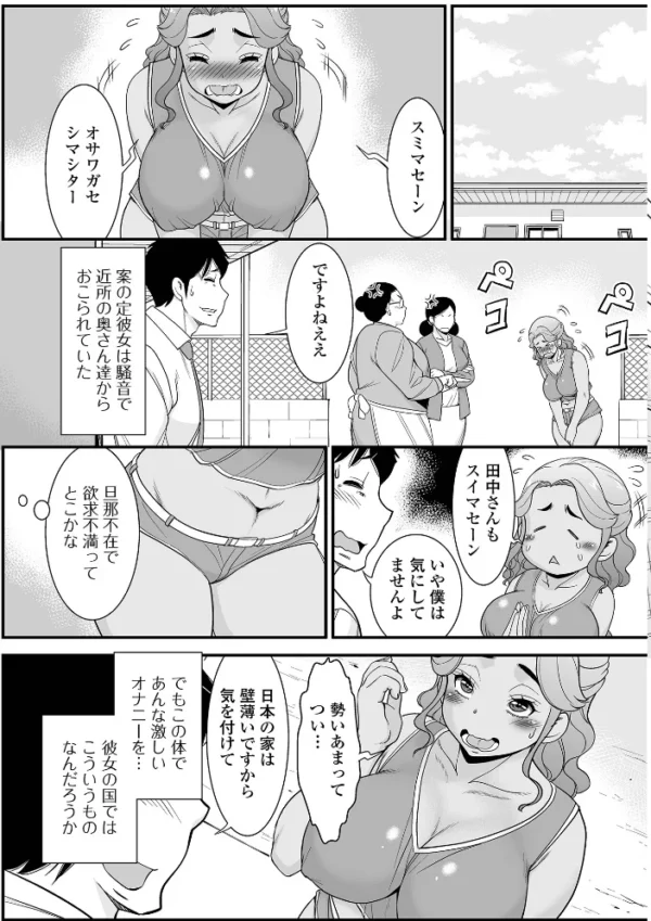 エロ漫画：人妻はいつでも求めている　hitomi サンプル画像