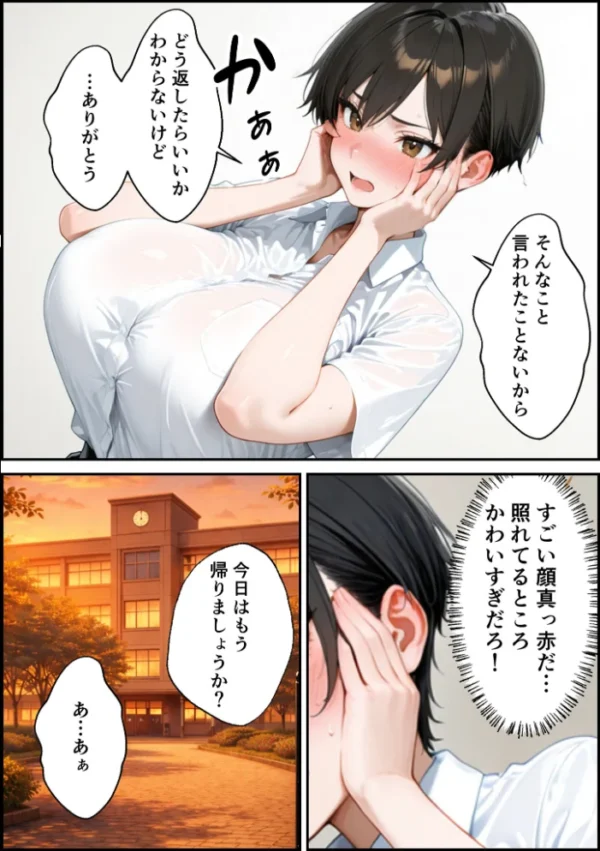 エロ漫画:女の子扱いされたい王子様な委員長があまあま中●しセックスでメスになる話 モザイク版 hitomi サンプル画像