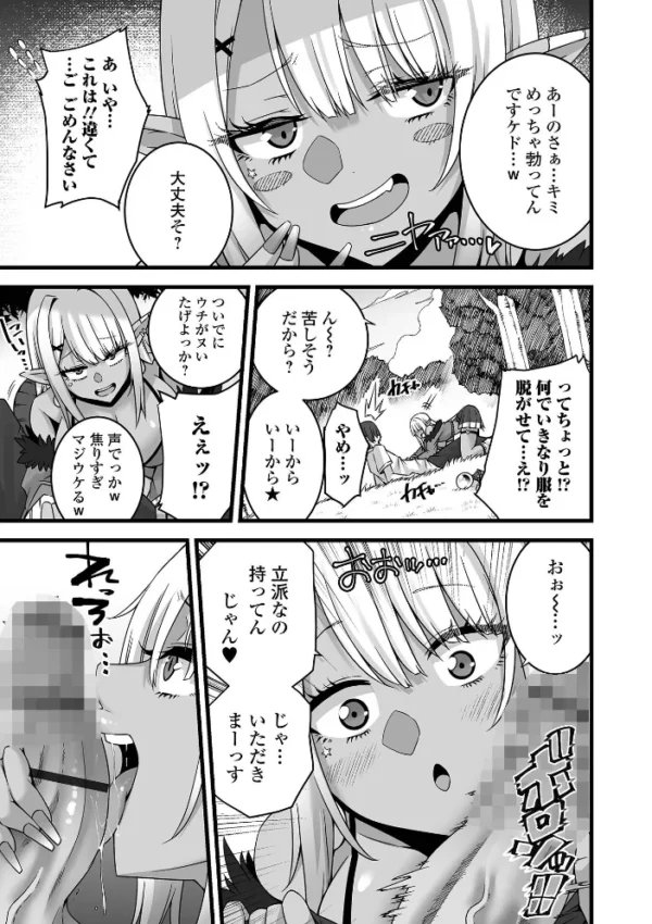 エロ漫画:WEB配信転生ものアンソロジー 転生したら交合しちまった件 第10巻 hitomi サンプル画像