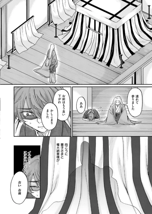エロ漫画：いろはにほへと ちりぬるを　hitomi サンプル画像