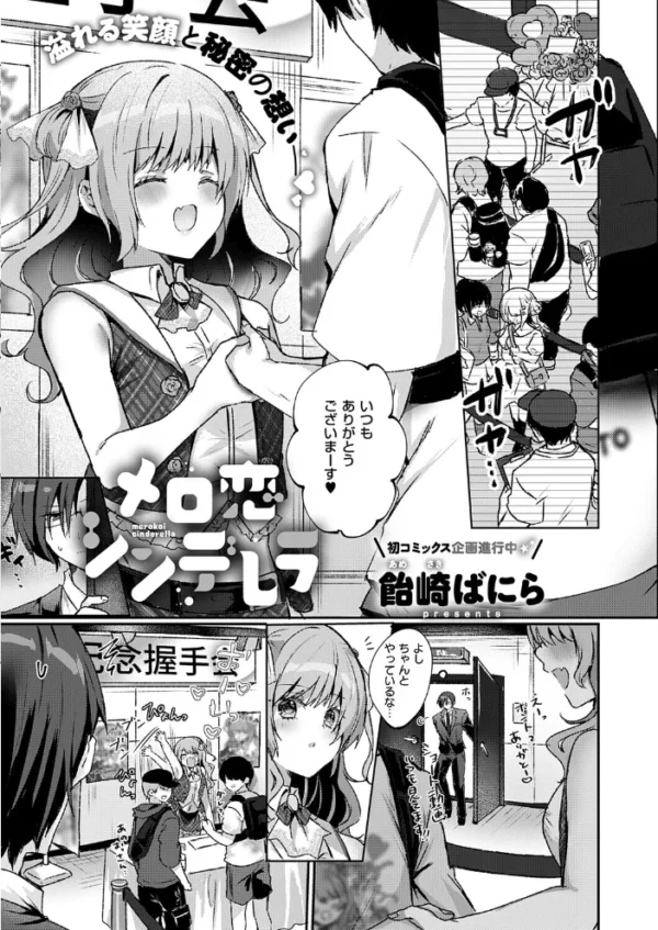 エロ漫画:COMIC E×E 75【FANZA限定特典付き】 hitomi サンプル画像