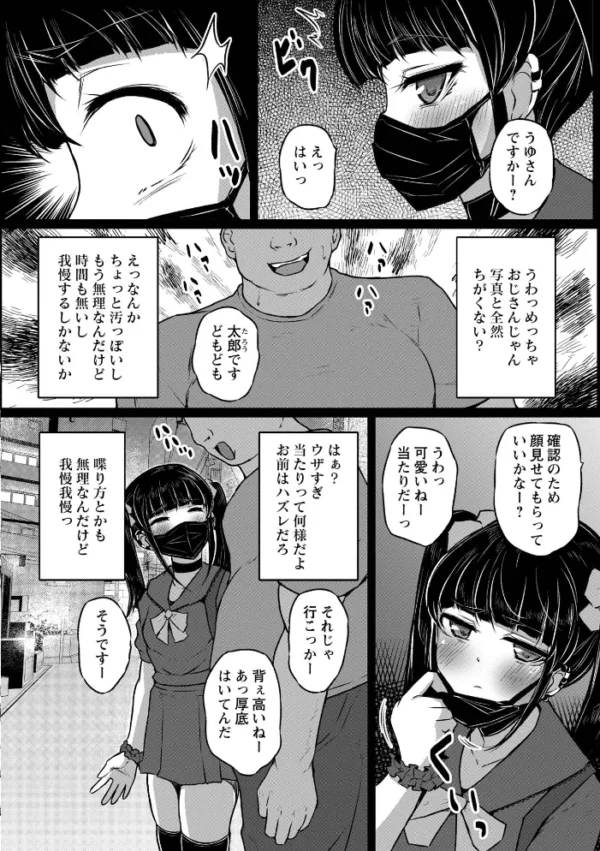 エロ漫画:Warikiri★TIMES 全国版 VOL.14 hitomi サンプル画像