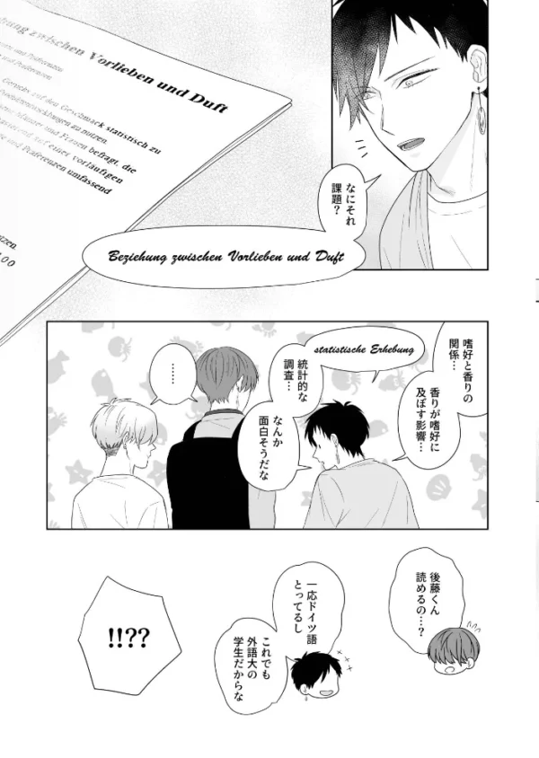 エロ漫画：ウザい彼【まとめ版】 2巻   hitomi サンプル画像
