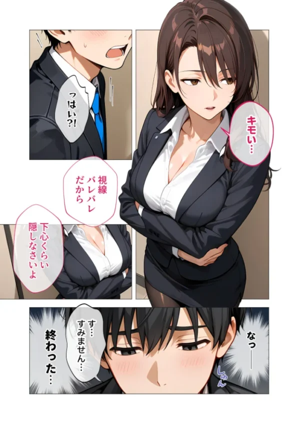 エロ漫画:職場の女上司はむっちり人妻。(1)〜憧れの人妻からのご指導ご鞭撻SEX〜 hitomi サンプル画像