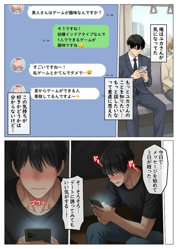 エロ漫画:マッチングアプリで出会ったむちむち美女が、まさかの隣人で人妻だった件 モザイク版 hitomi サンプル画像