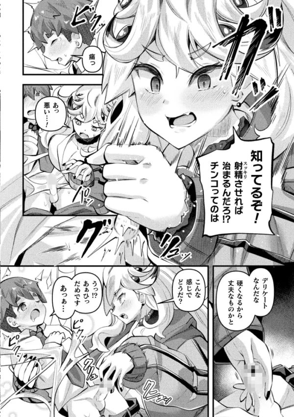 エロ漫画:コミックアンリアル Vol.126 hitomi サンプル画像