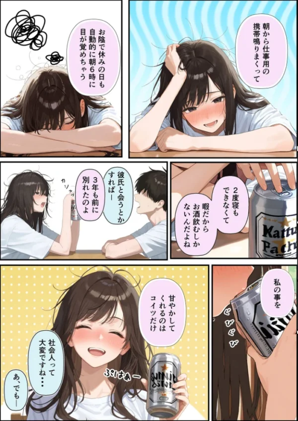 エロ漫画:チン体契約 欲求不満限界アラサー大家にチ●ポを請求される【合冊版】 モザイク版 hitomi サンプル画像