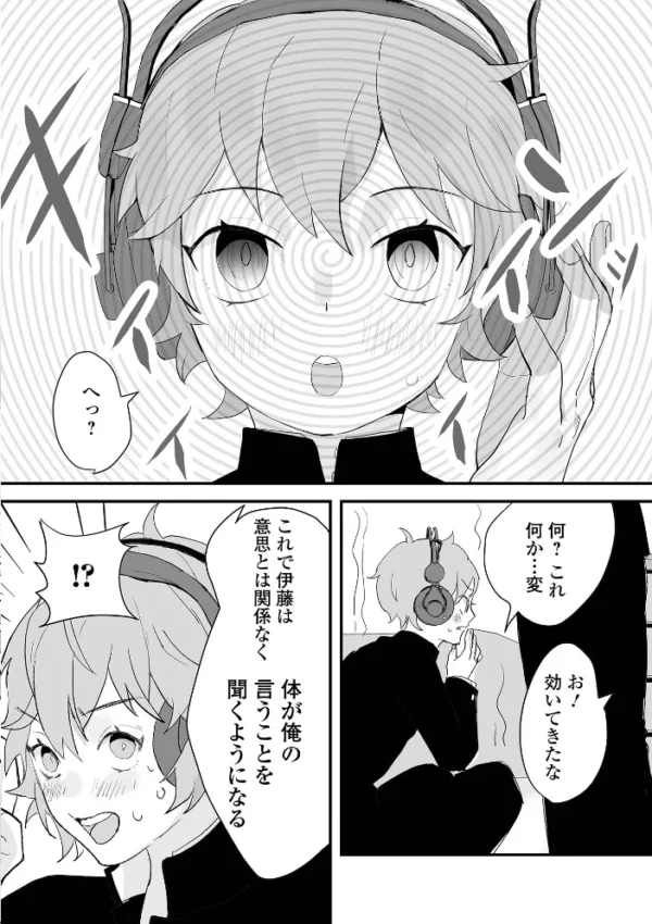 エロ漫画:ちゅるぺろおとこの娘キャンディ hitomi サンプル画像