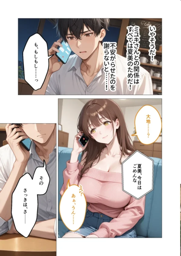 エロ漫画:狂わしのミユキさん(7) 〜不甲斐ない僕を虐めてくれる支配的なお姉さん〜 hitomi サンプル画像