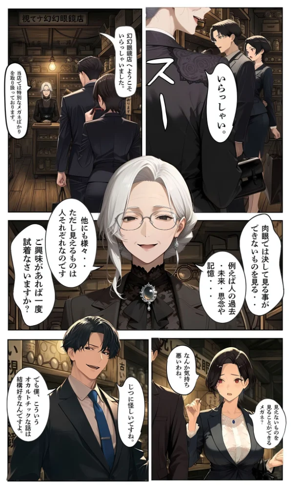 エロ漫画:【覗き眼鏡本舗】〜パワハラ女部長の秘密を握ってうるさい口に●●●●でフタをした後いちゃラブア●ルセックスをする話〜 モザイク版 hitomi サンプル画像