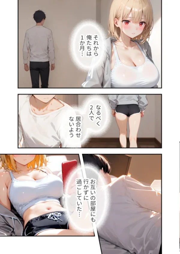 エロ漫画:愛する義妹のえっちな罵倒 〜今だけオナ電でガマンしてよね…〜 モザイク版 hitomi サンプル画像