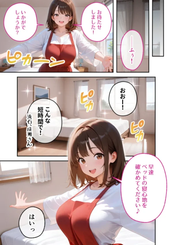 エロ漫画：【感謝還元！特大ボリュームおまけ付き】またもや家性婦の成瀬さんは竿のお掃除までしてくれる 〜ド変態お姉さんのぬるぬるオイルマッサージ〜 モザイク版   hitomi サンプル画像