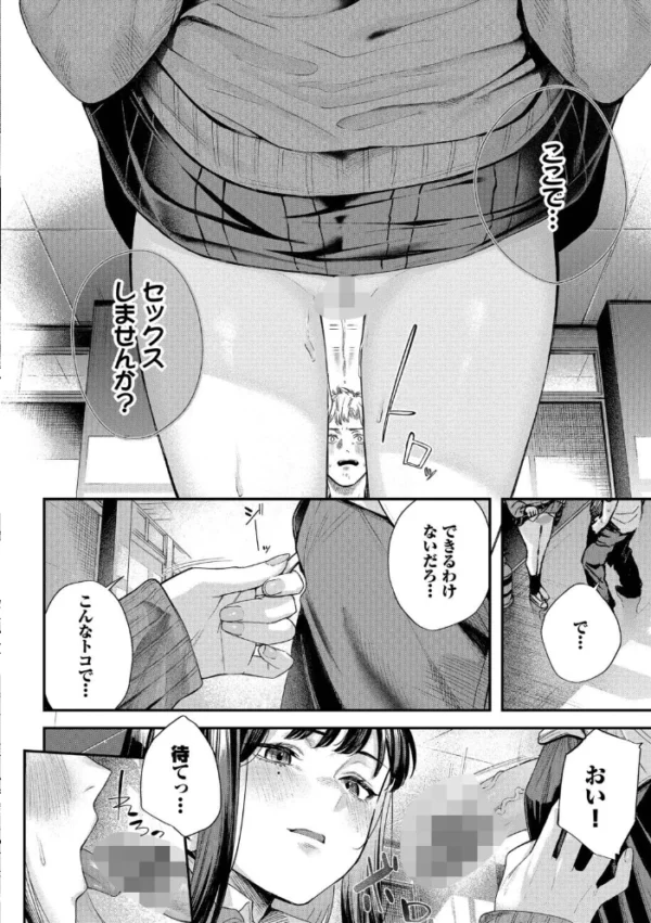 エロ漫画:秘密の青色【デジタル特装版】【FANZA限定版】 hitomi サンプル画像