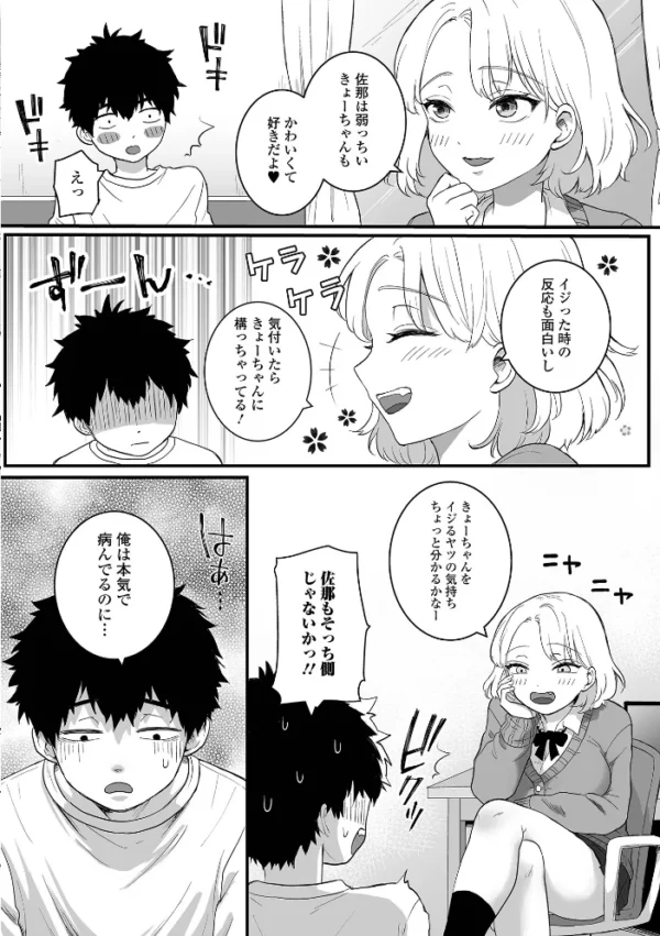 エロ漫画:癒されてH〜ハメてもいいよ〜 hitomi サンプル画像