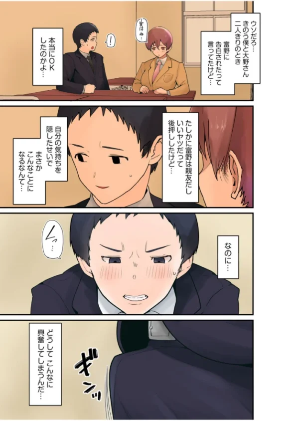 エロ漫画:【超ボリューム全集】気になるあの子が抱かれた日 茅乃井いのBSSセレクション hitomi サンプル画像