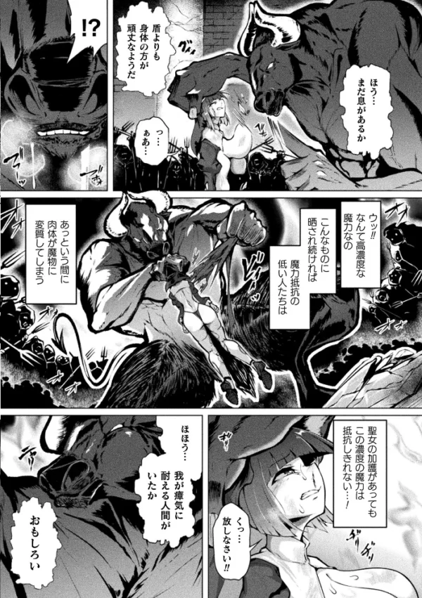 エロ漫画:別冊コミックアンリアル 状態変化&肉体改造編 デジタル版Vol.6 hitomi サンプル画像