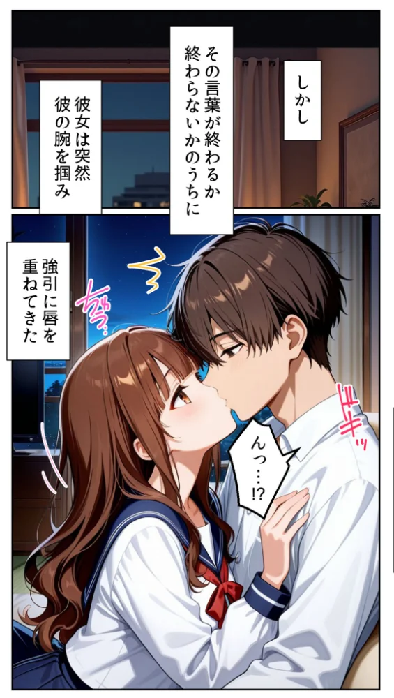 エロ漫画:プロポーズに失敗した俺が、制服コスの20歳女子を拾って秘密の背徳浮気SEXした話 モザイク版 hitomi サンプル画像