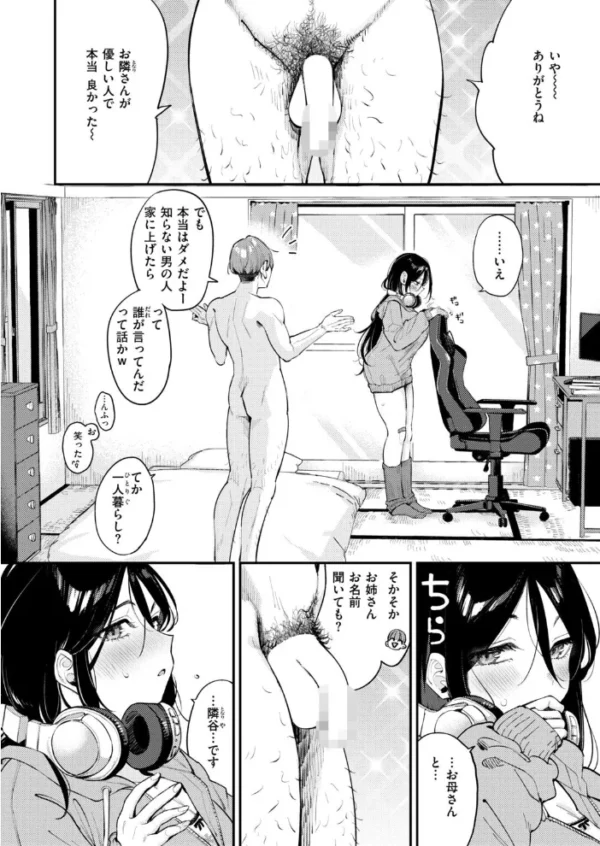 エロ漫画:COMIC快楽天 2026年11月号 hitomi サンプル画像