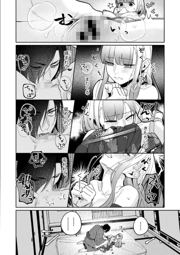 エロ漫画:【単行本版】贄の花嫁は今宵も獣と契りを交わす 2 hitomi サンプル画像