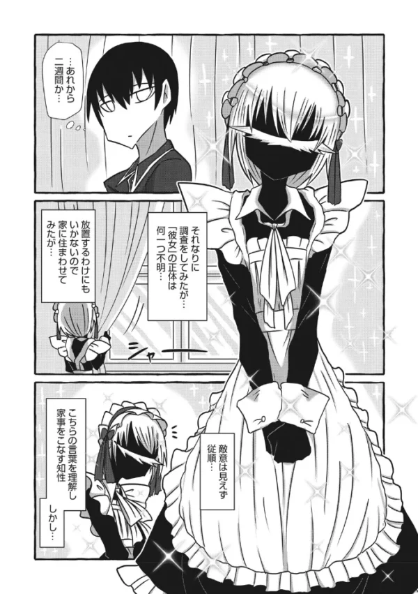 エロ漫画:COMIC外楽 Vol.027 hitomi サンプル画像