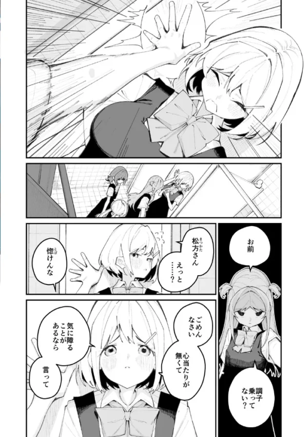 エロ漫画:コミックメガストア Vol.025 hitomi サンプル画像