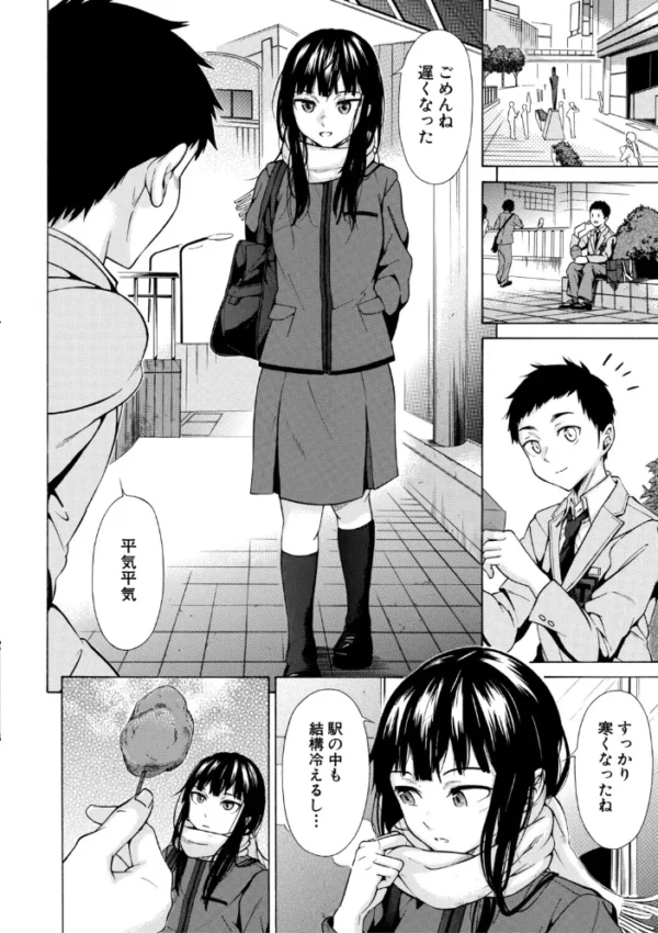 エロ漫画:従属契約【1話試し読み付き】 hitomi サンプル画像
