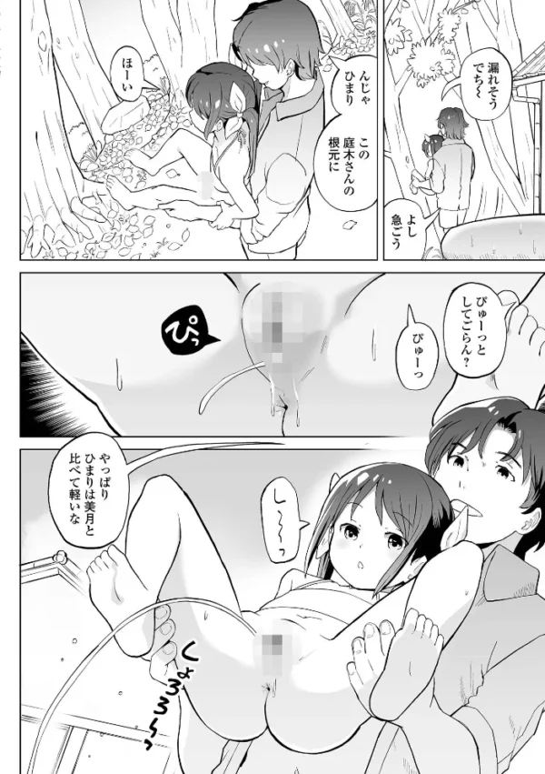 エロ漫画：デジタルぷにぺどッ！ vol.44　hitomi サンプル画像