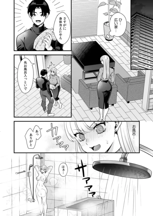 エロ漫画:偏愛ヤンデレ黛くんの一途な独占欲から逃げられない【電子単行本】 hitomi サンプル画像