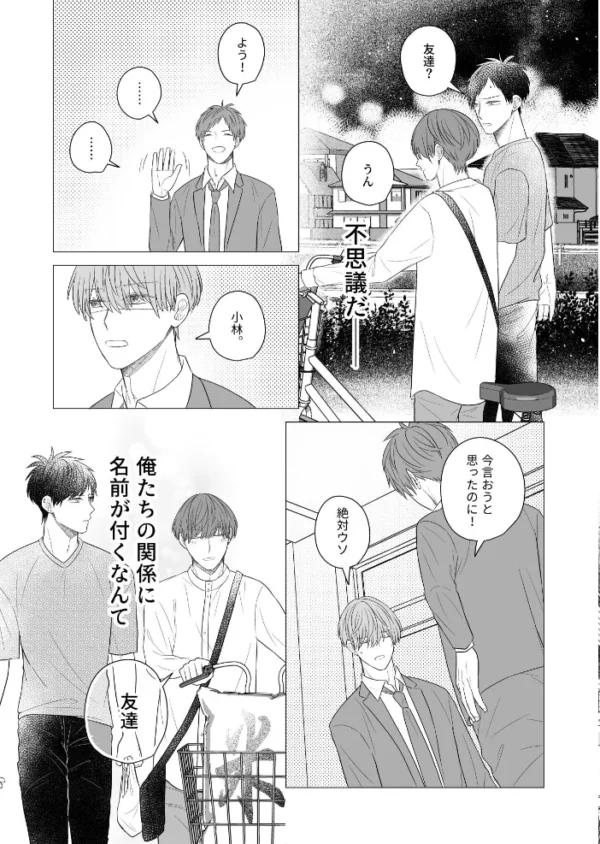 エロ漫画:ウザい彼【まとめ版】 4巻 hitomi サンプル画像