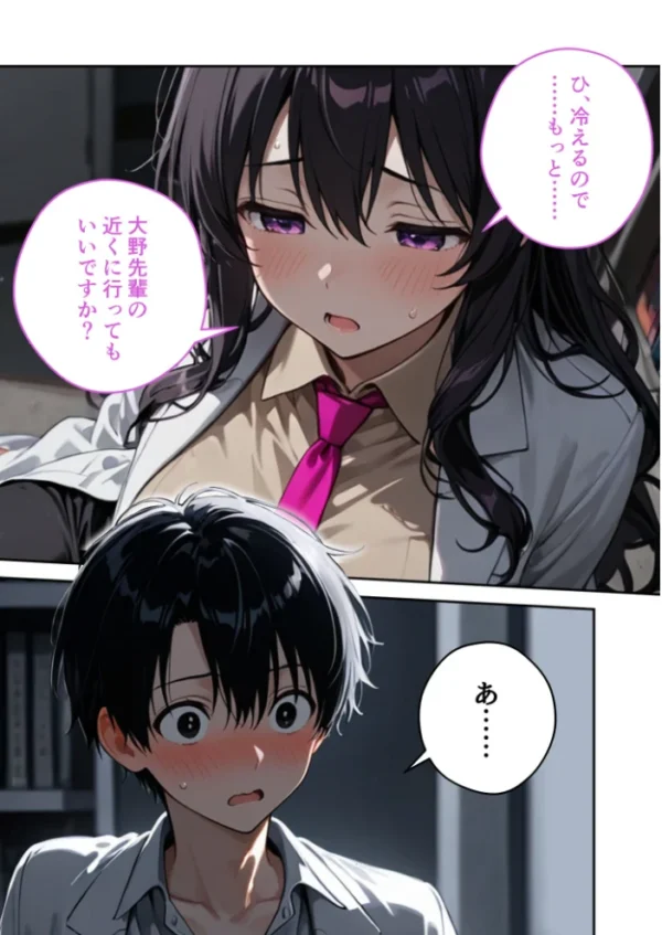 エロ漫画:大きめ後輩の遠慮がちSEXアピール 〜視界ゼロ・密着度MAXで迫られる告白えっち〜 hitomi サンプル画像