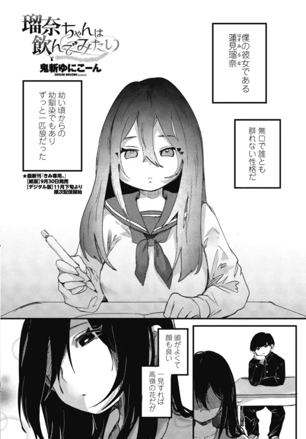 エロ漫画:COMICペンギンクラブ 2026年11月号【デジタル版】 hitomi サンプル画像
