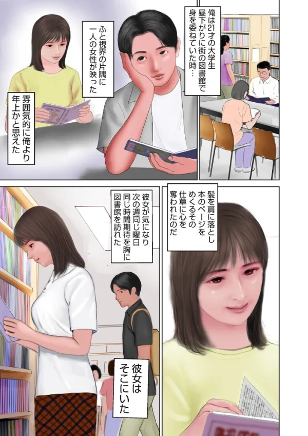 エロ漫画:濡れた彼女が誰かの妻を忘れた時 hitomi サンプル画像