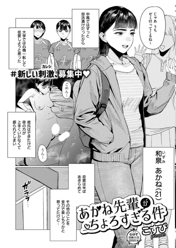エロ漫画:COMIC E×E 75【FANZA限定特典付き】 hitomi サンプル画像