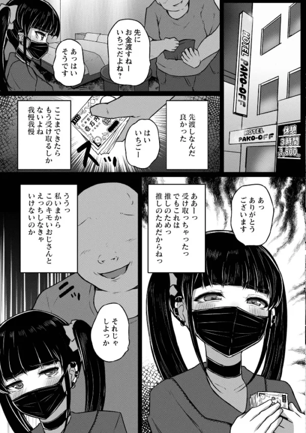 エロ漫画:Warikiri★TIMES 全国版 VOL.14 hitomi サンプル画像