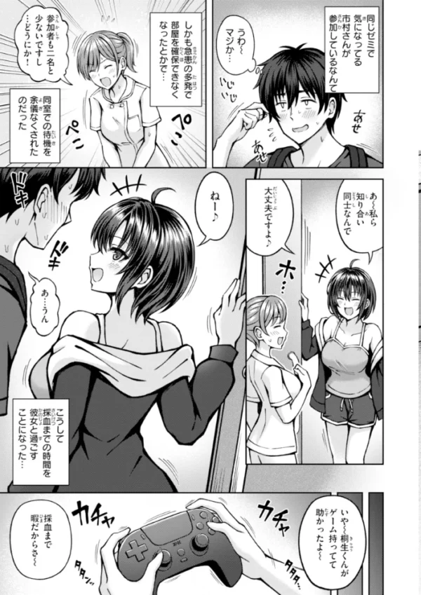 エロ漫画:でぃーぷマッチング【デジタル版限定おまけ付き】 hitomi サンプル画像