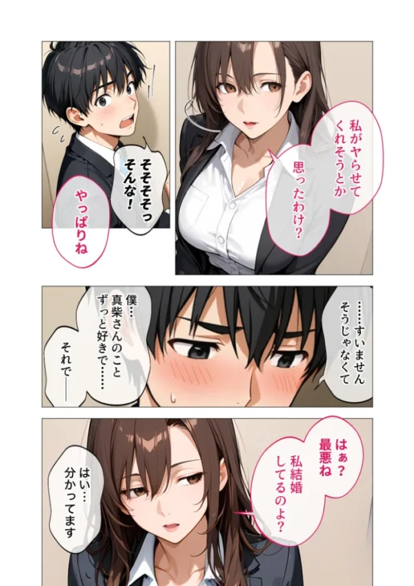 エロ漫画:職場の女上司はむっちり人妻。(1)〜憧れの人妻からのご指導ご鞭撻SEX〜 hitomi サンプル画像