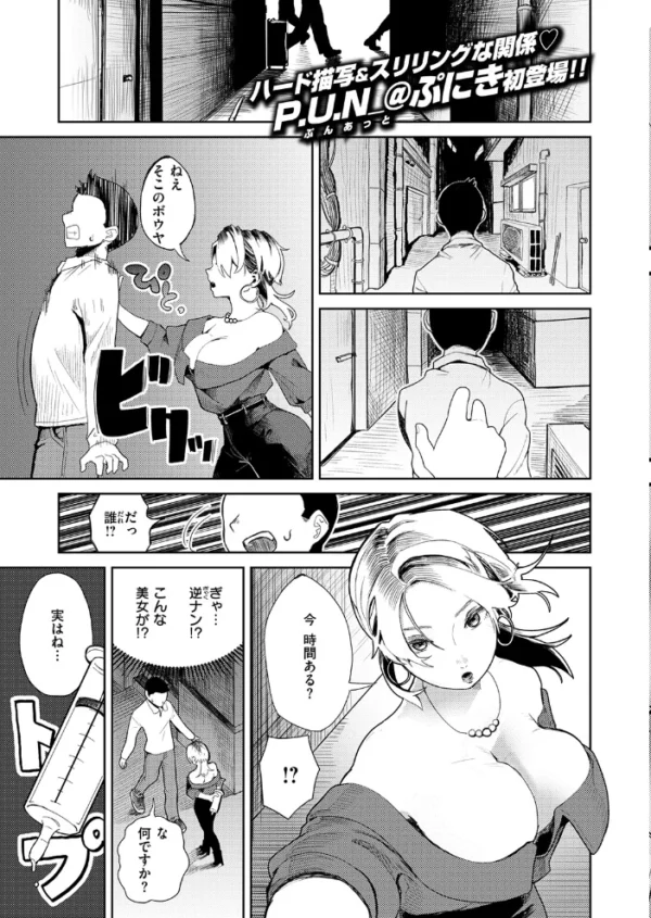 エロ漫画:COMIC ゼロス #140 hitomi サンプル画像