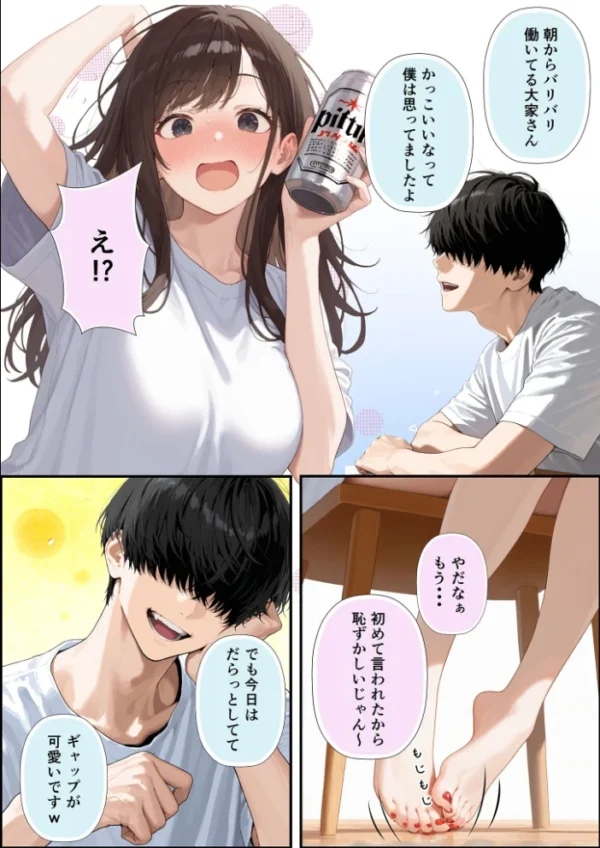 エロ漫画:チン体契約 欲求不満限界アラサー大家にチ●ポを請求される【合冊版】 モザイク版 hitomi サンプル画像