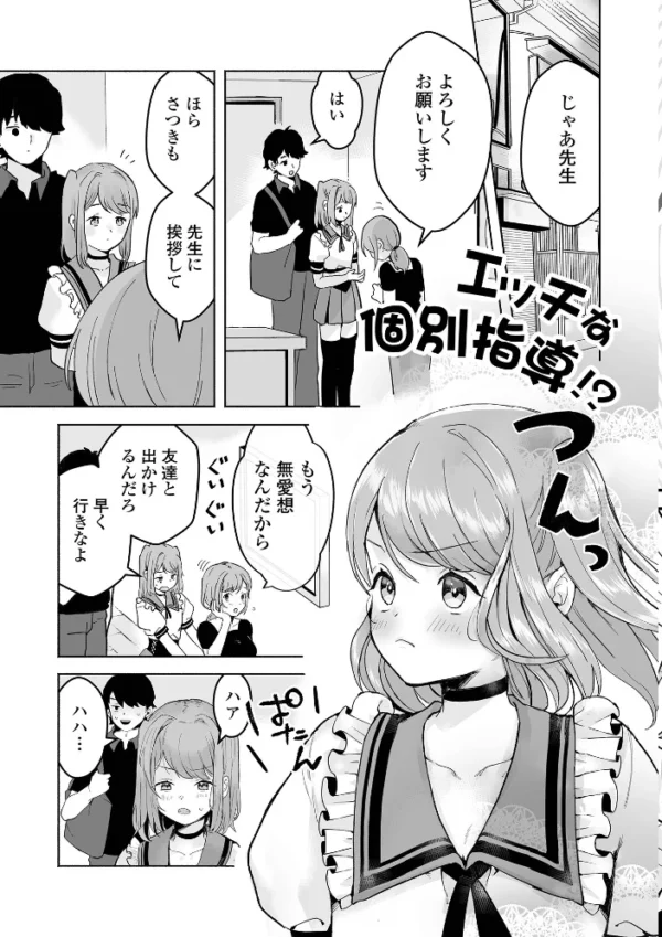 エロ漫画:ちゅるぺろおとこの娘キャンディ hitomi サンプル画像