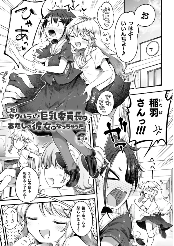 エロ漫画:百合えっちコレクション hitomi サンプル画像