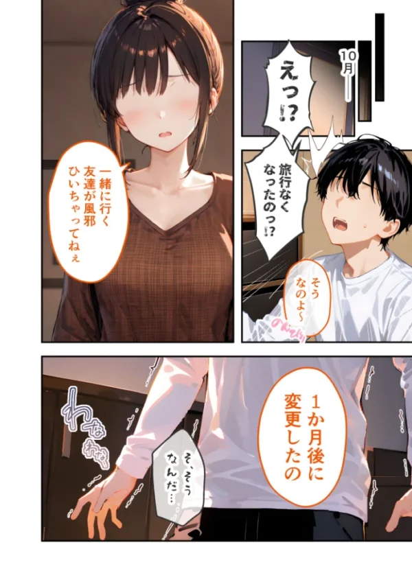 エロ漫画:愛する義妹のえっちな罵倒 〜今だけオナ電でガマンしてよね…〜 モザイク版 hitomi サンプル画像