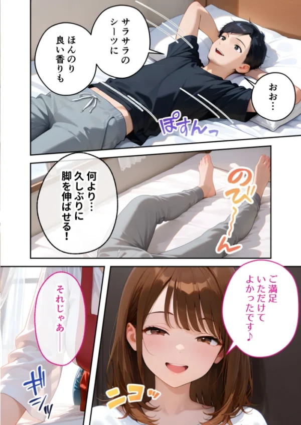 エロ漫画：【感謝還元！特大ボリュームおまけ付き】またもや家性婦の成瀬さんは竿のお掃除までしてくれる 〜ド変態お姉さんのぬるぬるオイルマッサージ〜 モザイク版   hitomi サンプル画像