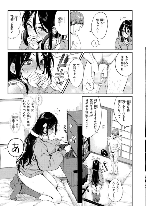 エロ漫画:COMIC快楽天 2026年11月号 hitomi サンプル画像